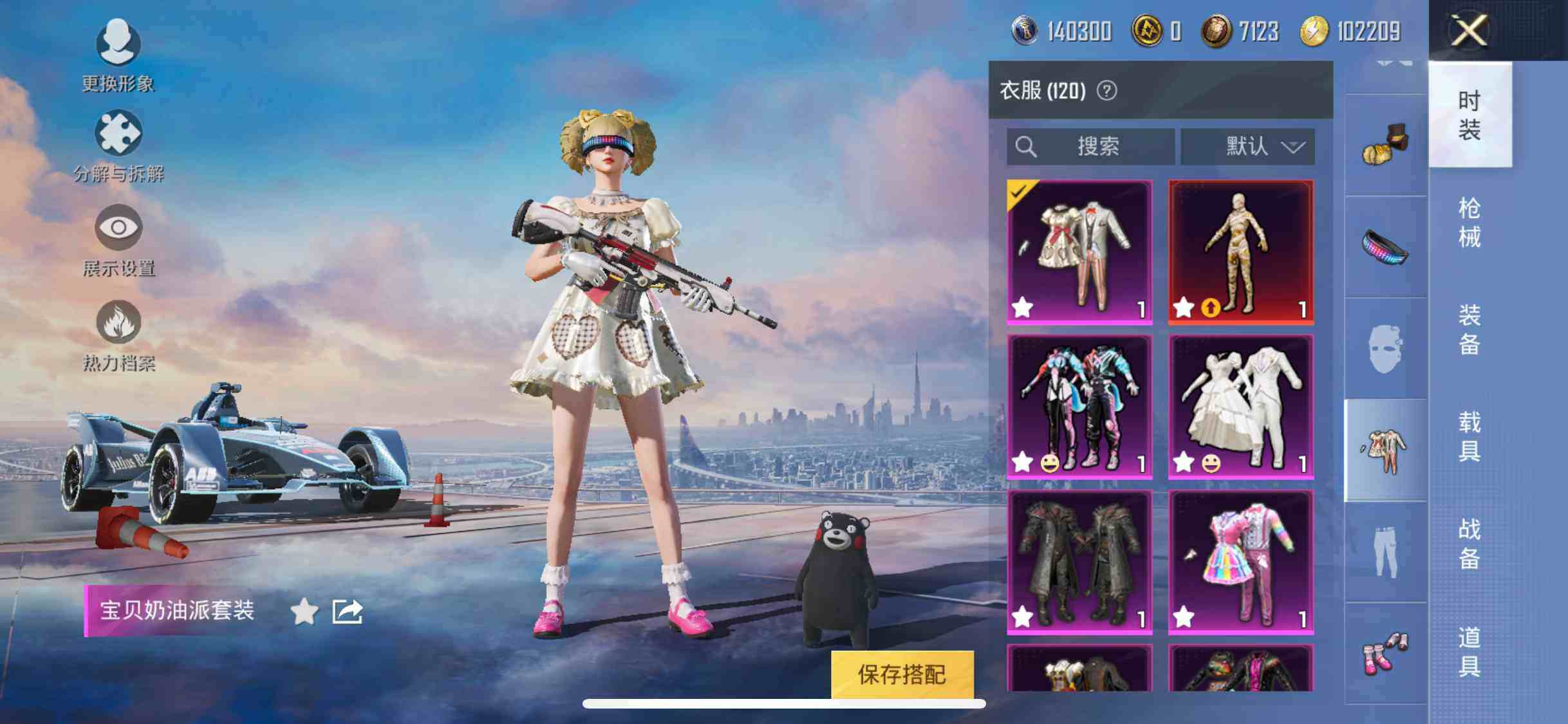 HPYXS3285294和平精英账号详情图11 HPYXS3285294和平精英账号详情图11
