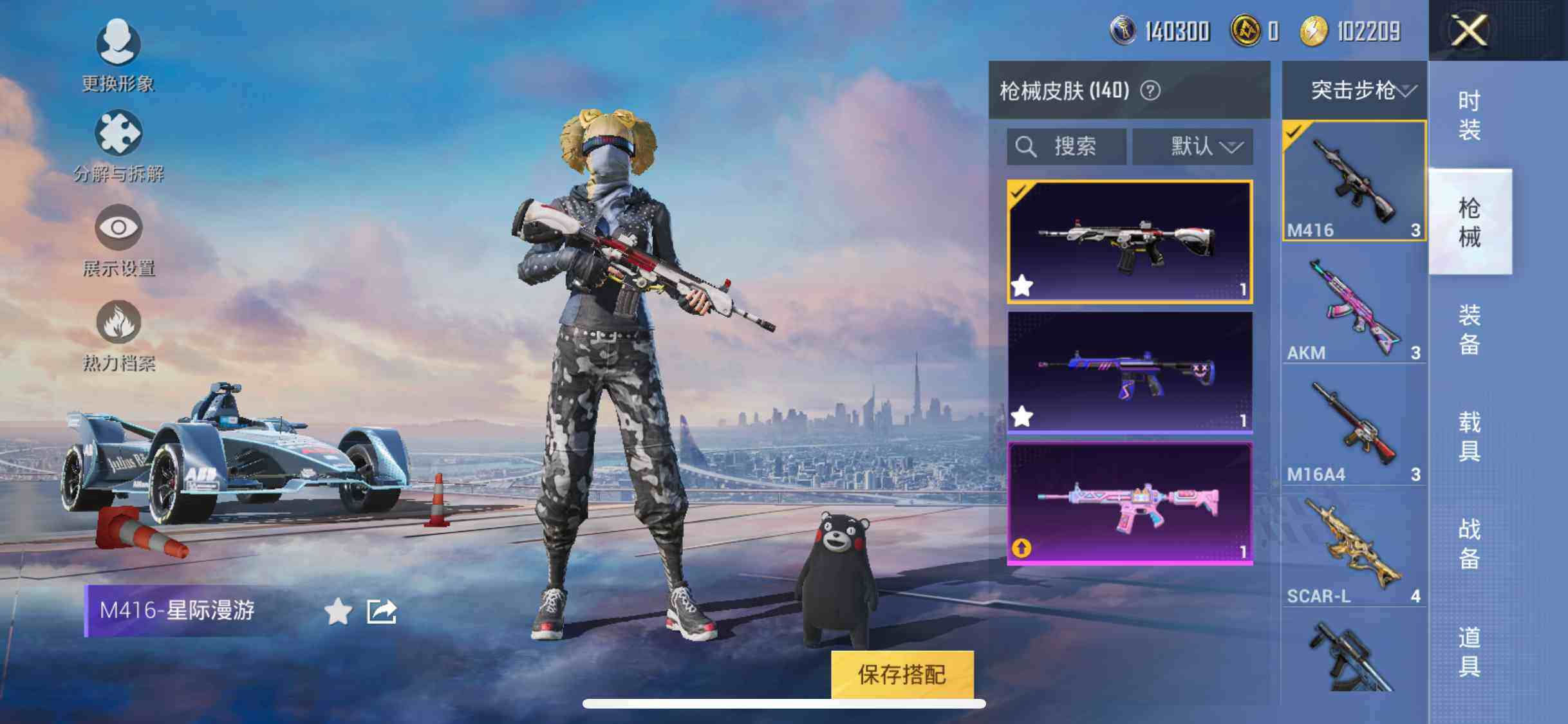 HPYXS3285294和平精英账号详情图12 HPYXS3285294和平精英账号详情图12