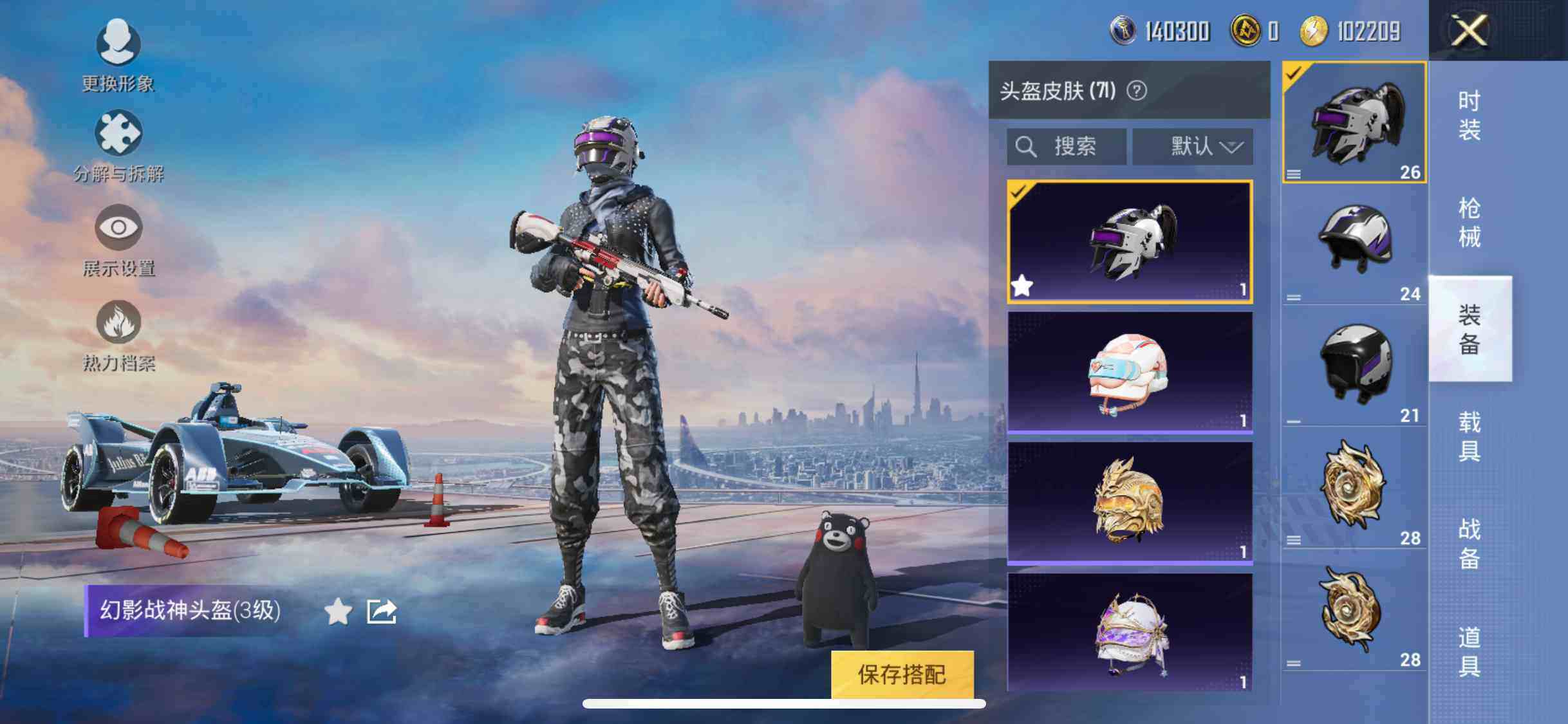 HPYXS3285294和平精英账号详情图13 HPYXS3285294和平精英账号详情图13