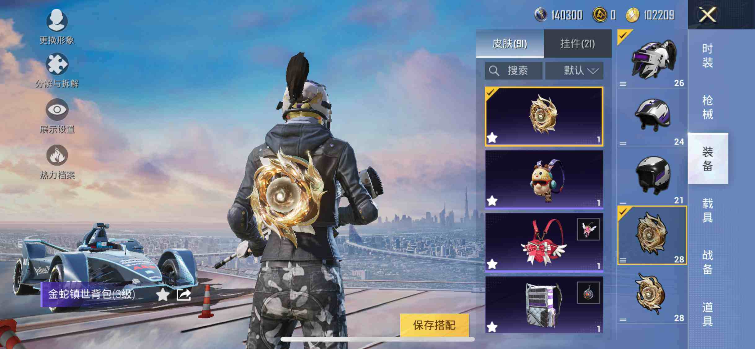 HPYXS3285294和平精英账号详情图14 HPYXS3285294和平精英账号详情图14