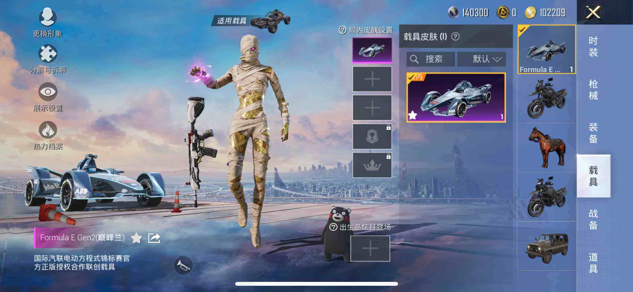 HPYXS3285294和平精英账号详情图15 HPYXS3285294和平精英账号详情图15