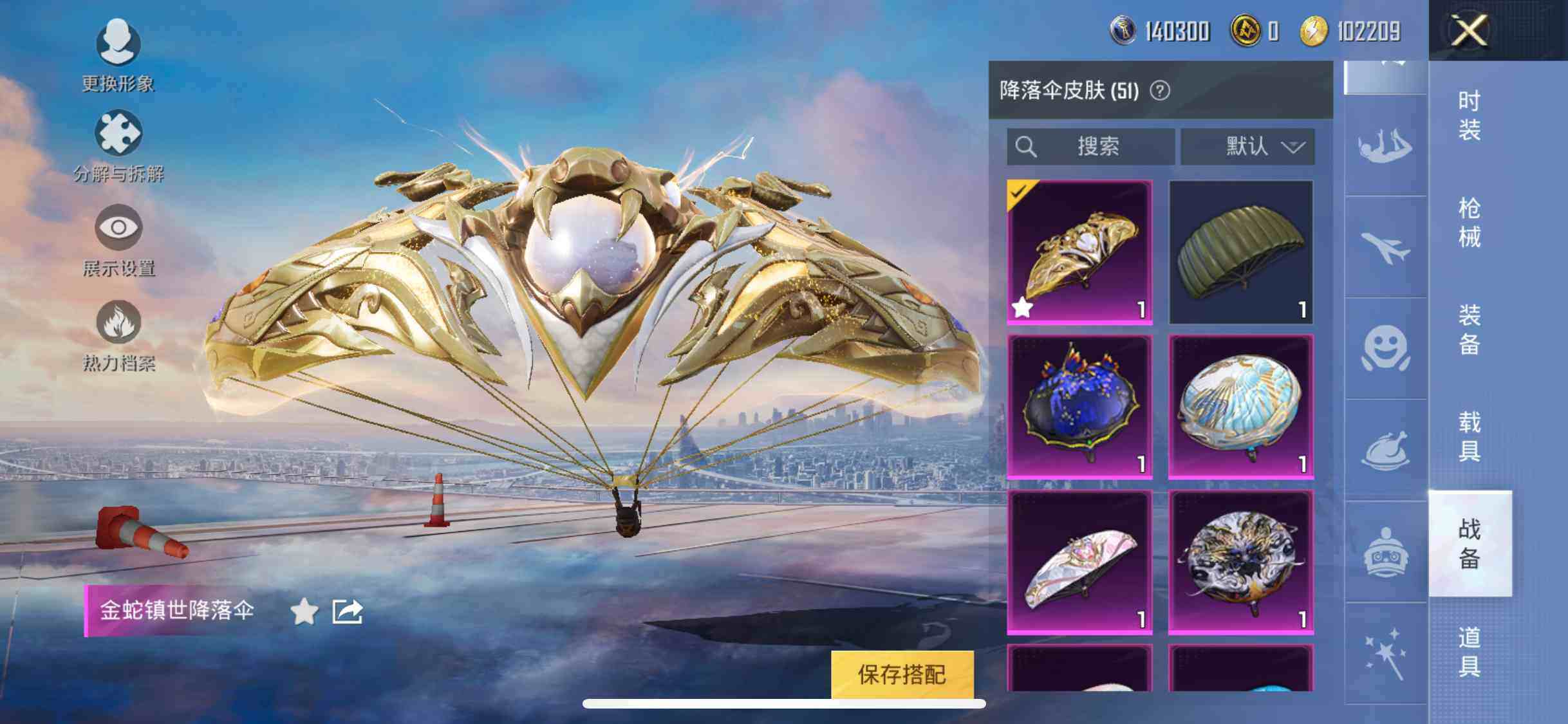 HPYXS3285294和平精英账号详情图16 HPYXS3285294和平精英账号详情图16