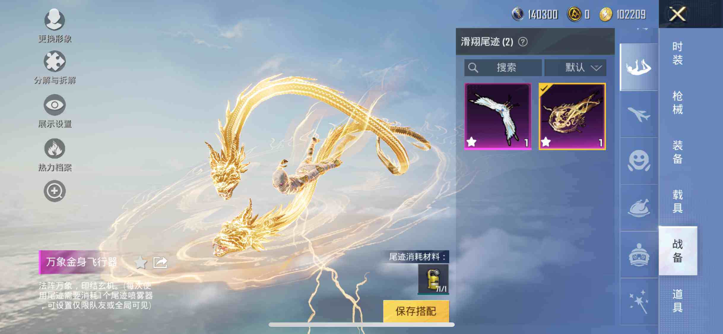 HPYXS3285294和平精英账号详情图17 HPYXS3285294和平精英账号详情图17
