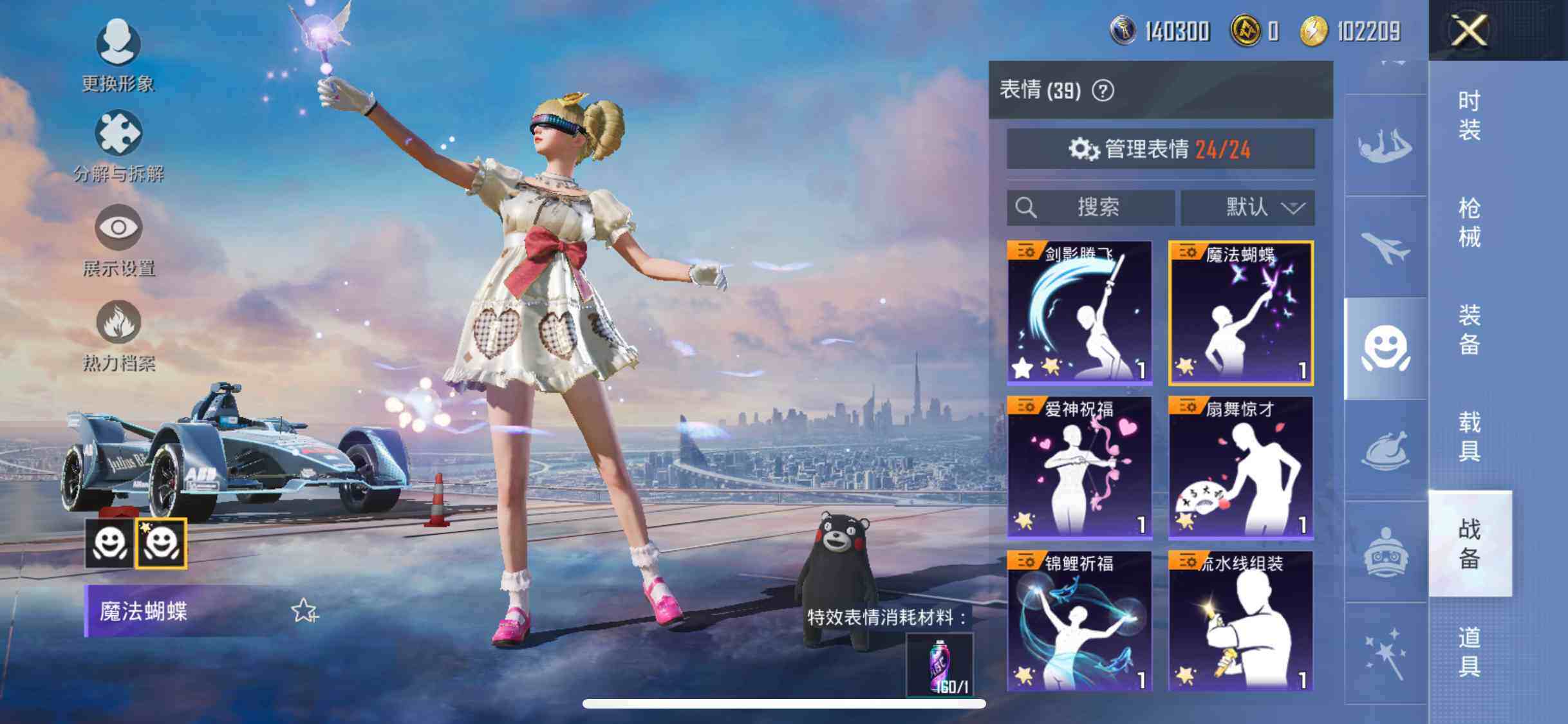 HPYXS3285294和平精英账号详情图18 HPYXS3285294和平精英账号详情图18