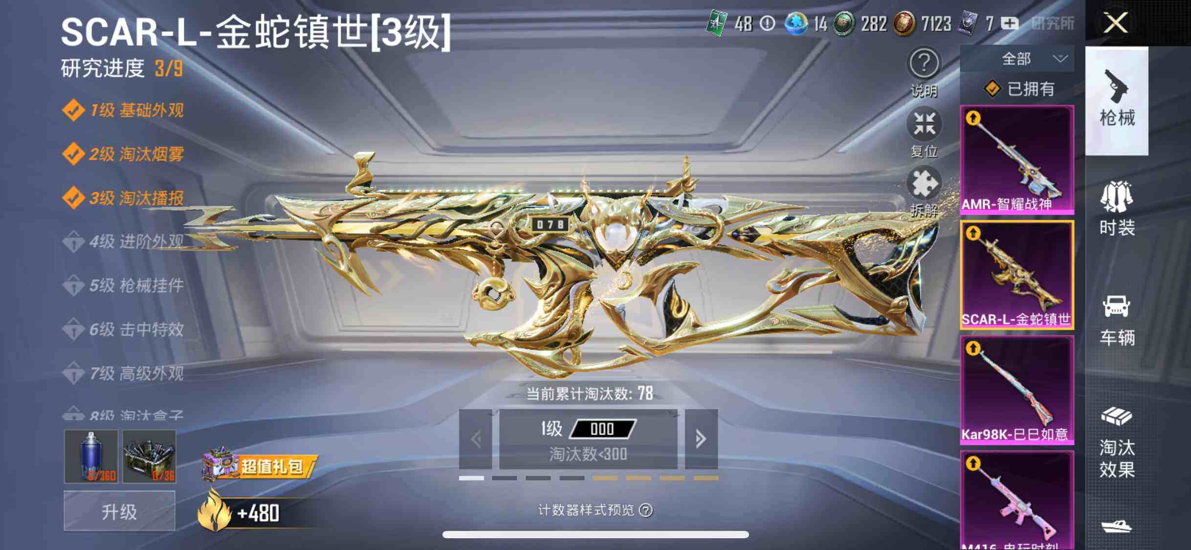 HPYXS3285294和平精英账号详情图19 HPYXS3285294和平精英账号详情图19