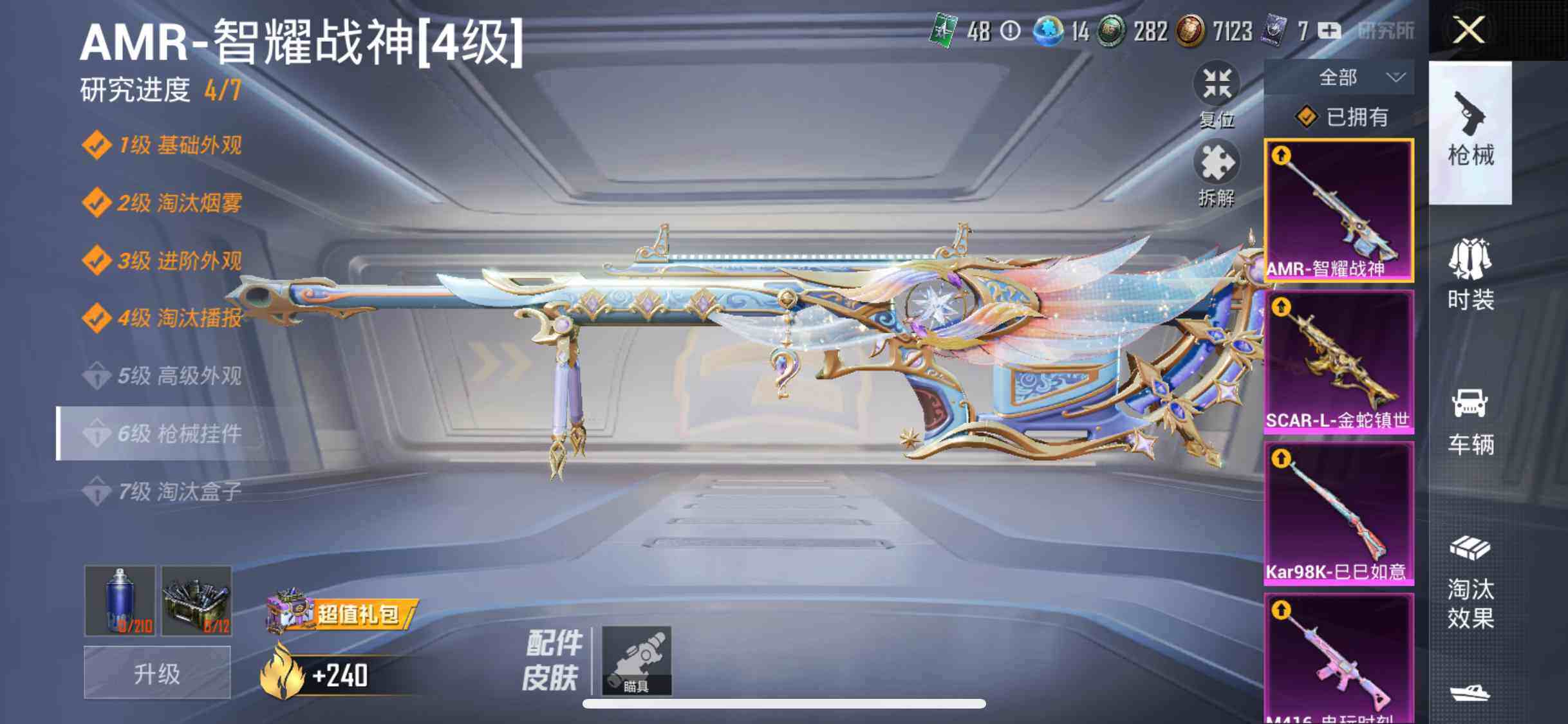 HPYXS3285294和平精英账号详情图20 HPYXS3285294和平精英账号详情图20