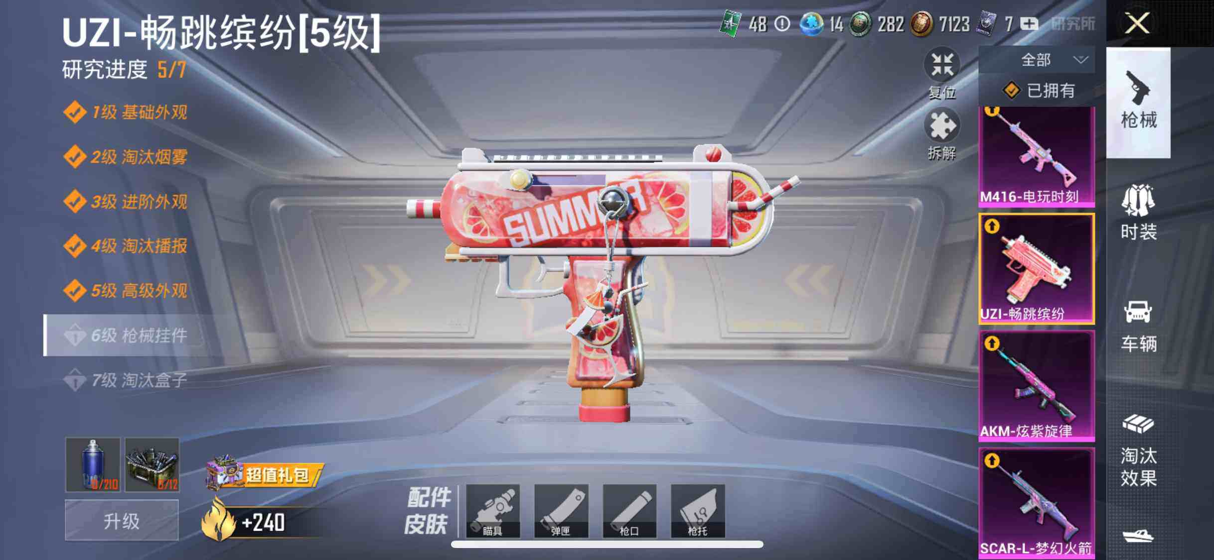 HPYXS3285294和平精英账号详情图21 HPYXS3285294和平精英账号详情图21
