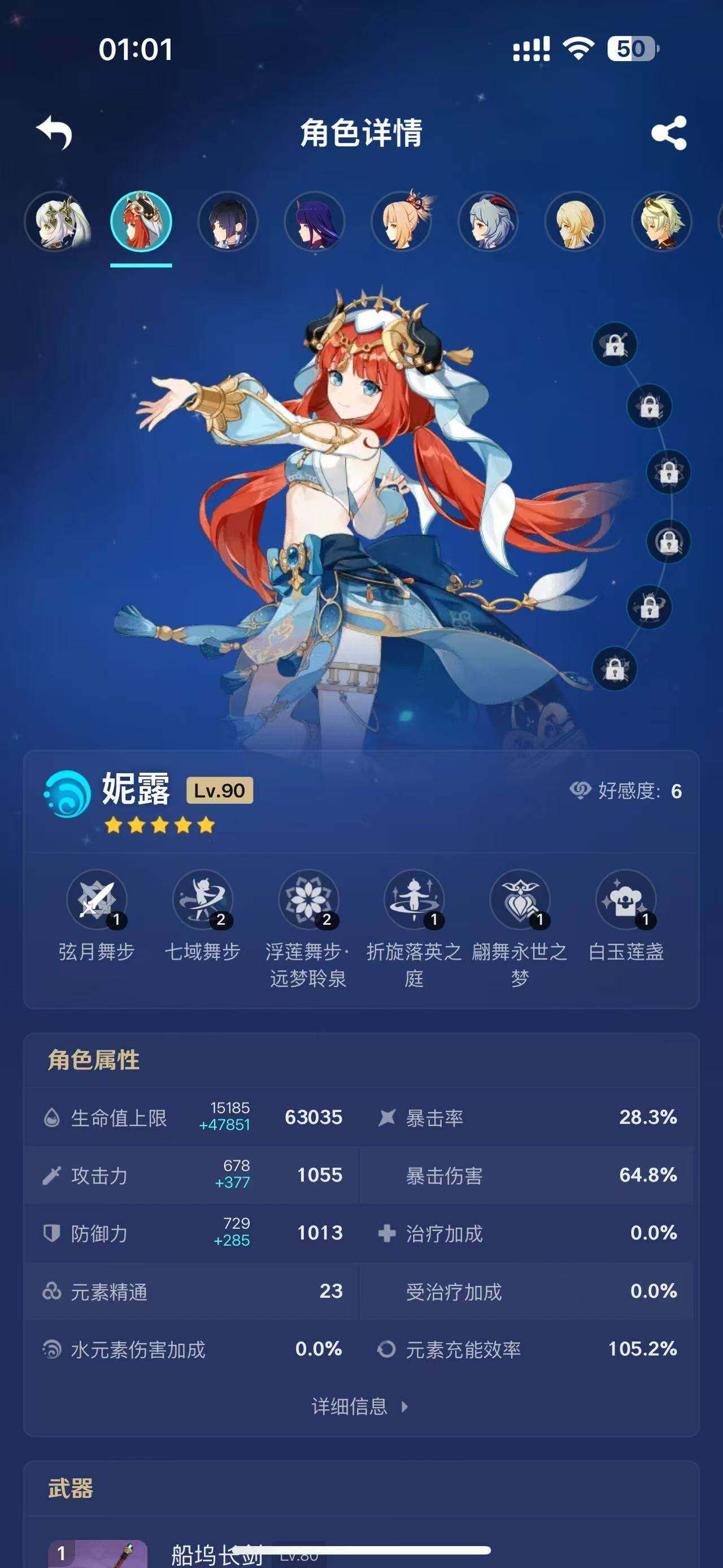 YSEY33449原神账号详情图6 YSEY33449原神账号详情图6