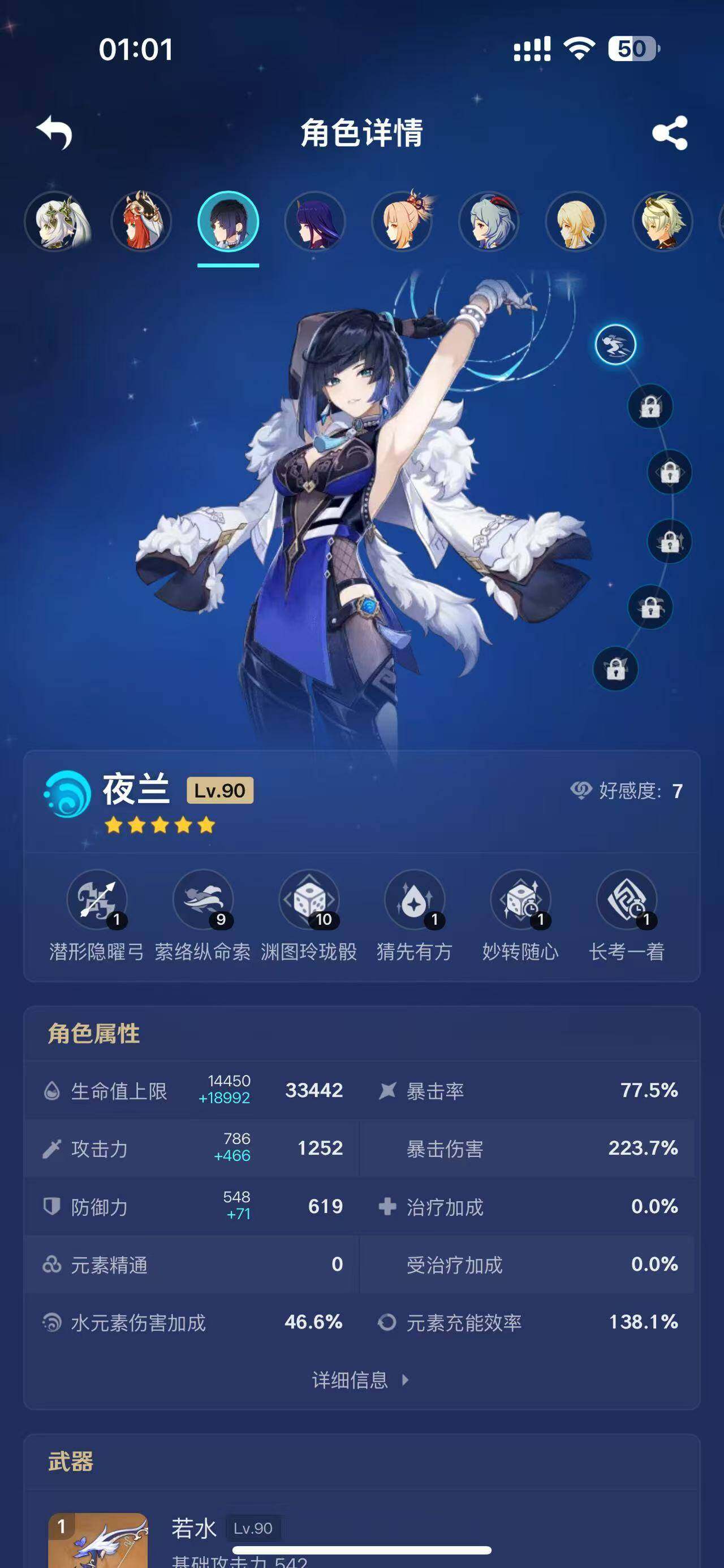 YSEY33449原神账号详情图7 YSEY33449原神账号详情图7