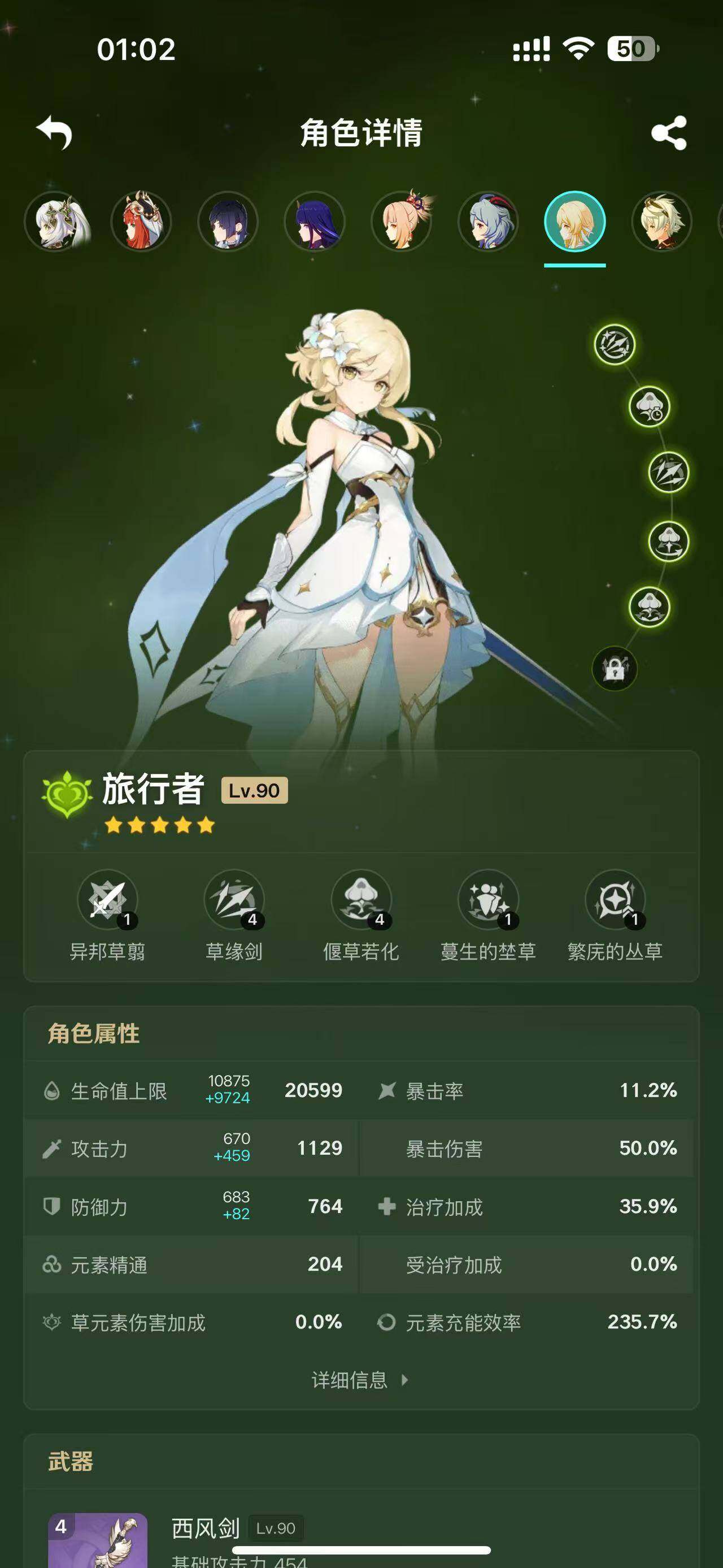 YSEY33449原神账号详情图11 YSEY33449原神账号详情图11