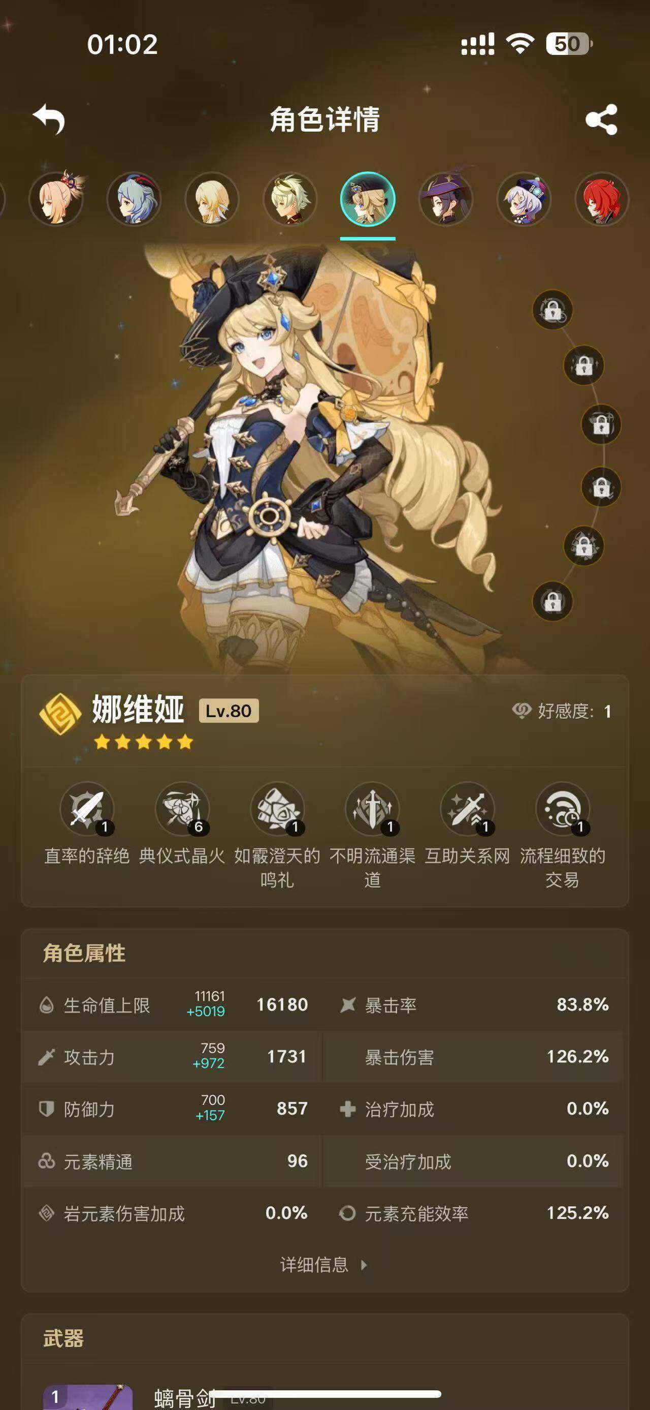 YSEY33449原神账号详情图13 YSEY33449原神账号详情图13