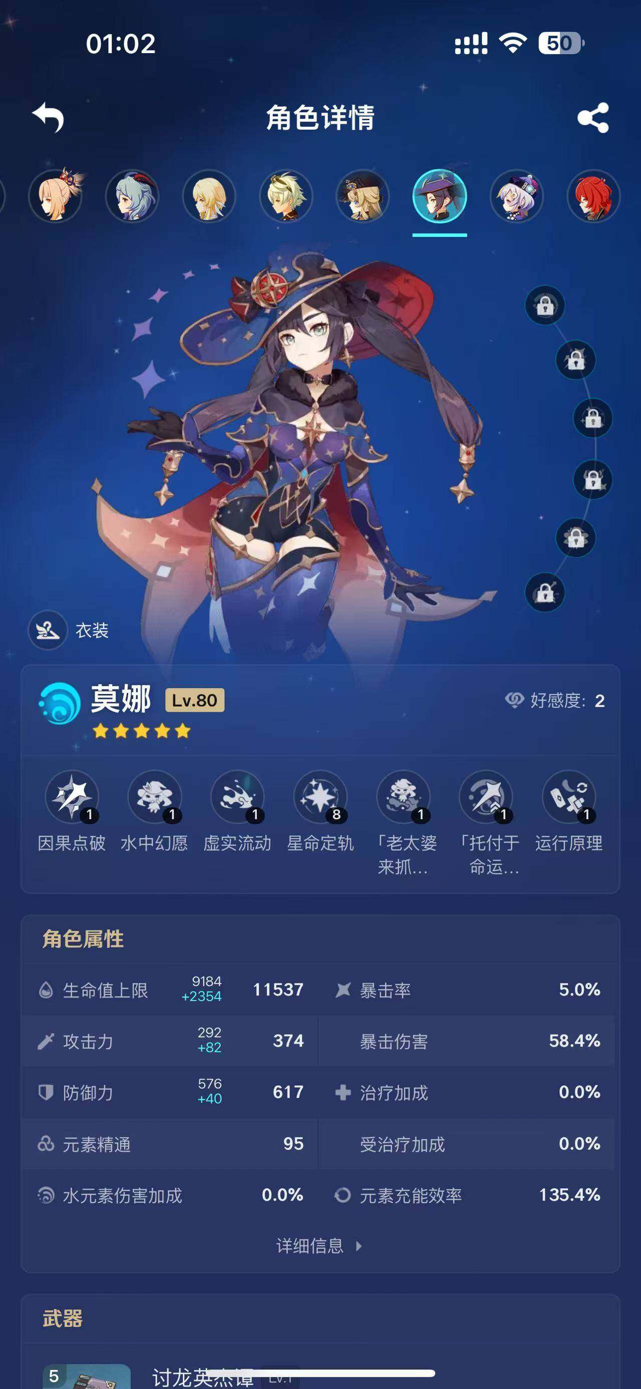 YSEY33449原神账号详情图14 YSEY33449原神账号详情图14