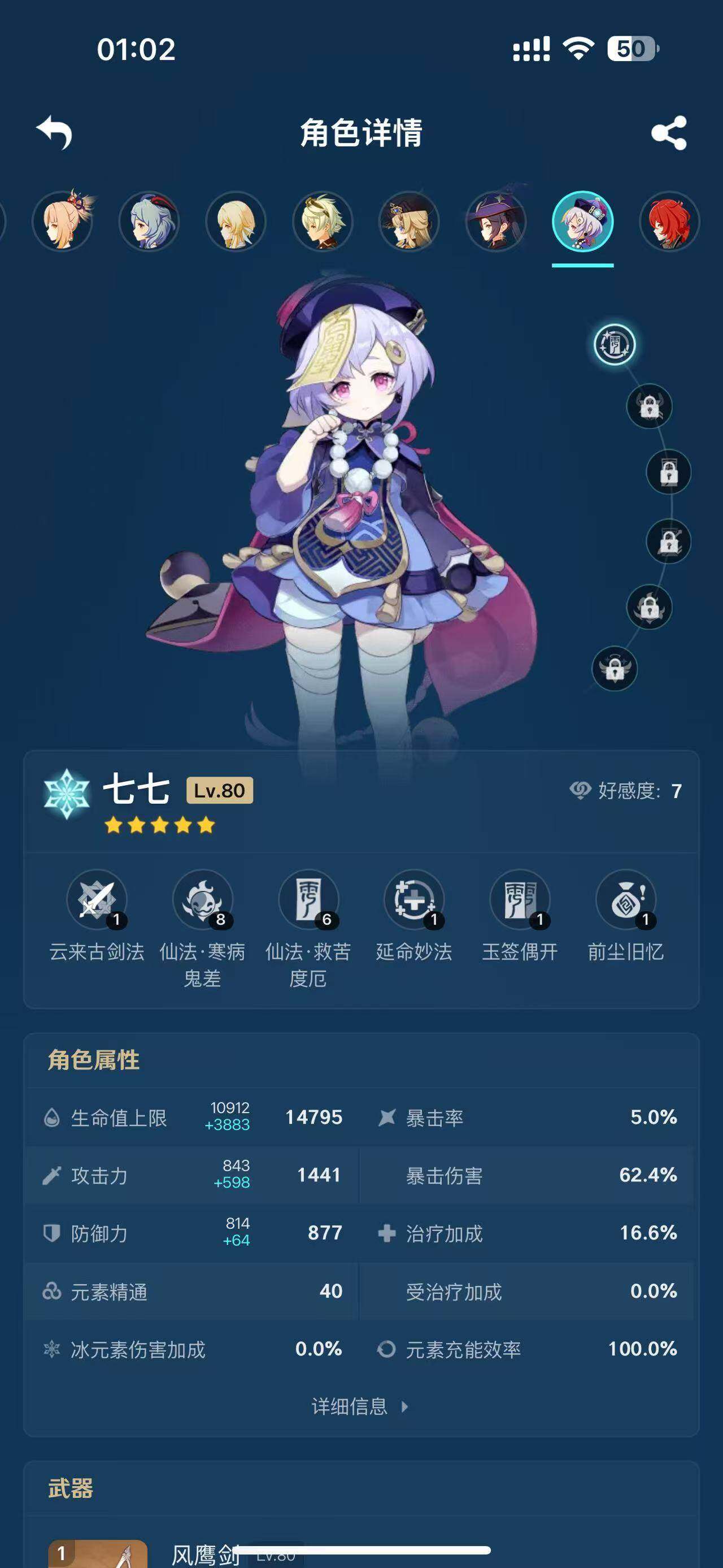 YSEY33449原神账号详情图15 YSEY33449原神账号详情图15