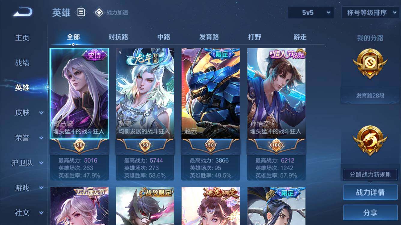 WZQM3160950王者荣耀账号详情图2 WZQM3160950王者荣耀账号详情图2