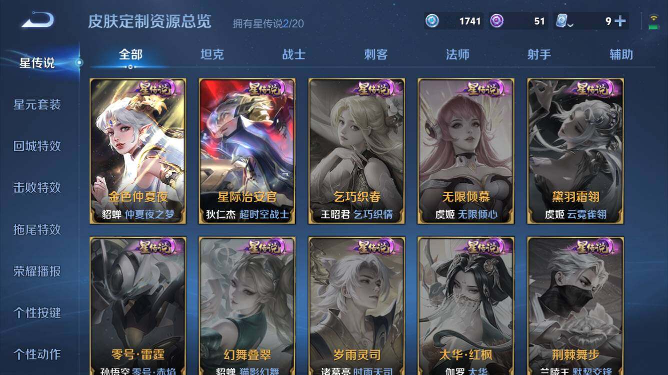 WZQM3160950王者荣耀账号详情图5 WZQM3160950王者荣耀账号详情图5