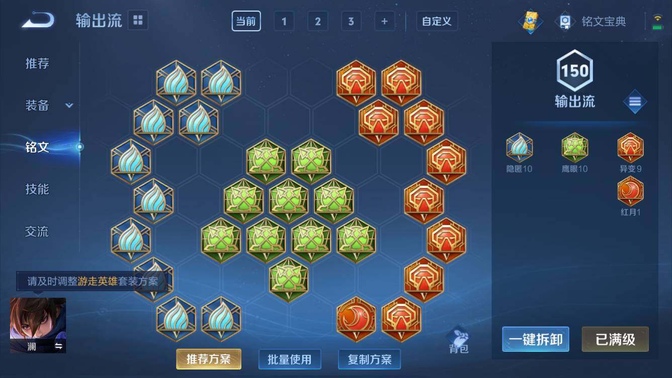 WZQM3160950王者荣耀账号详情图6 WZQM3160950王者荣耀账号详情图6