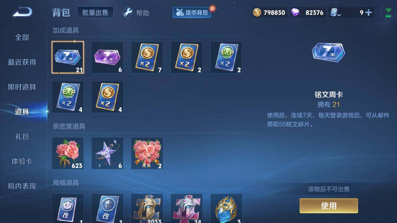 WZQM3160950王者荣耀账号详情图8 WZQM3160950王者荣耀账号详情图8