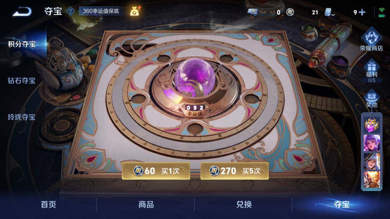 WZQM3160950王者荣耀账号详情图9 WZQM3160950王者荣耀账号详情图9