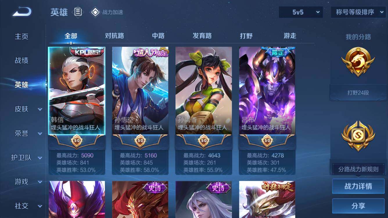 WZQM3160951王者荣耀账号详情图2