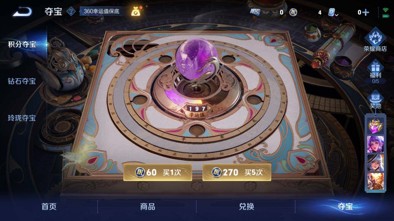 WZQM3160951王者荣耀账号详情图8