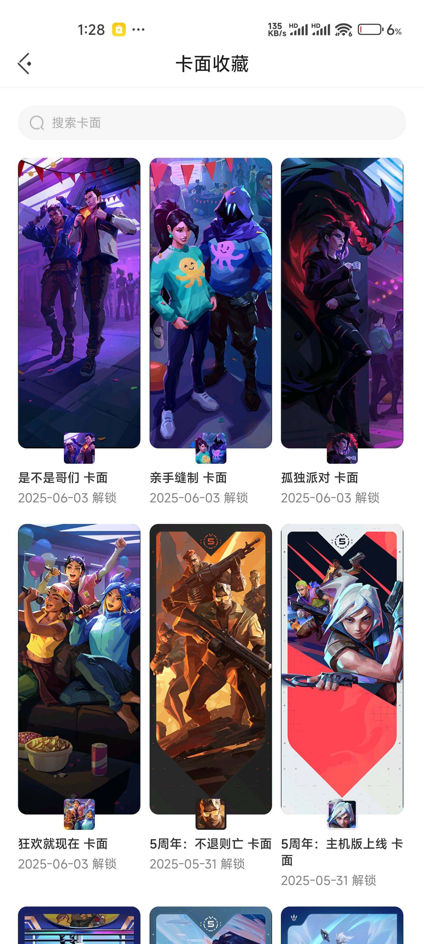 WWQEY35303无畏契约账号详情图12 WWQEY35303无畏契约账号详情图12