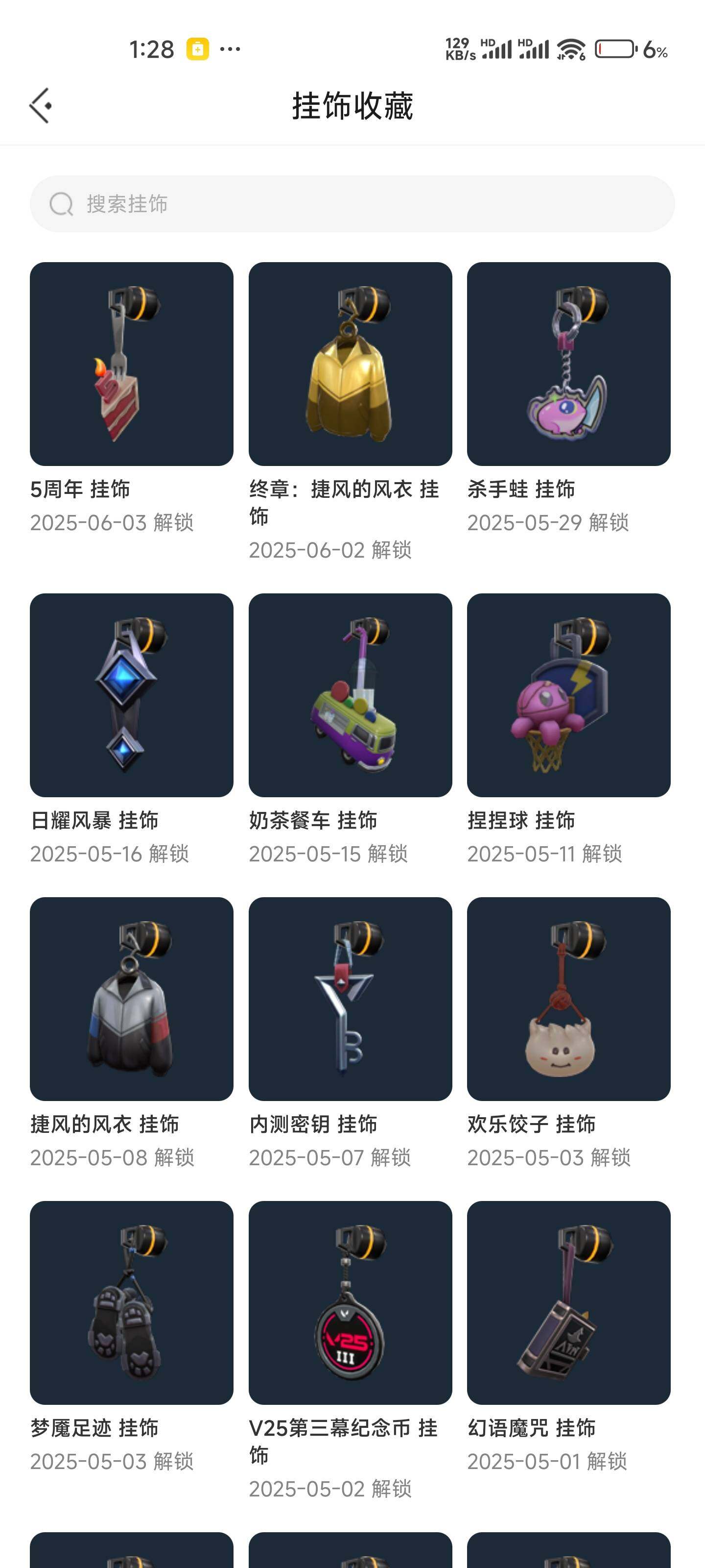 WWQEY35303无畏契约账号详情图13 WWQEY35303无畏契约账号详情图13