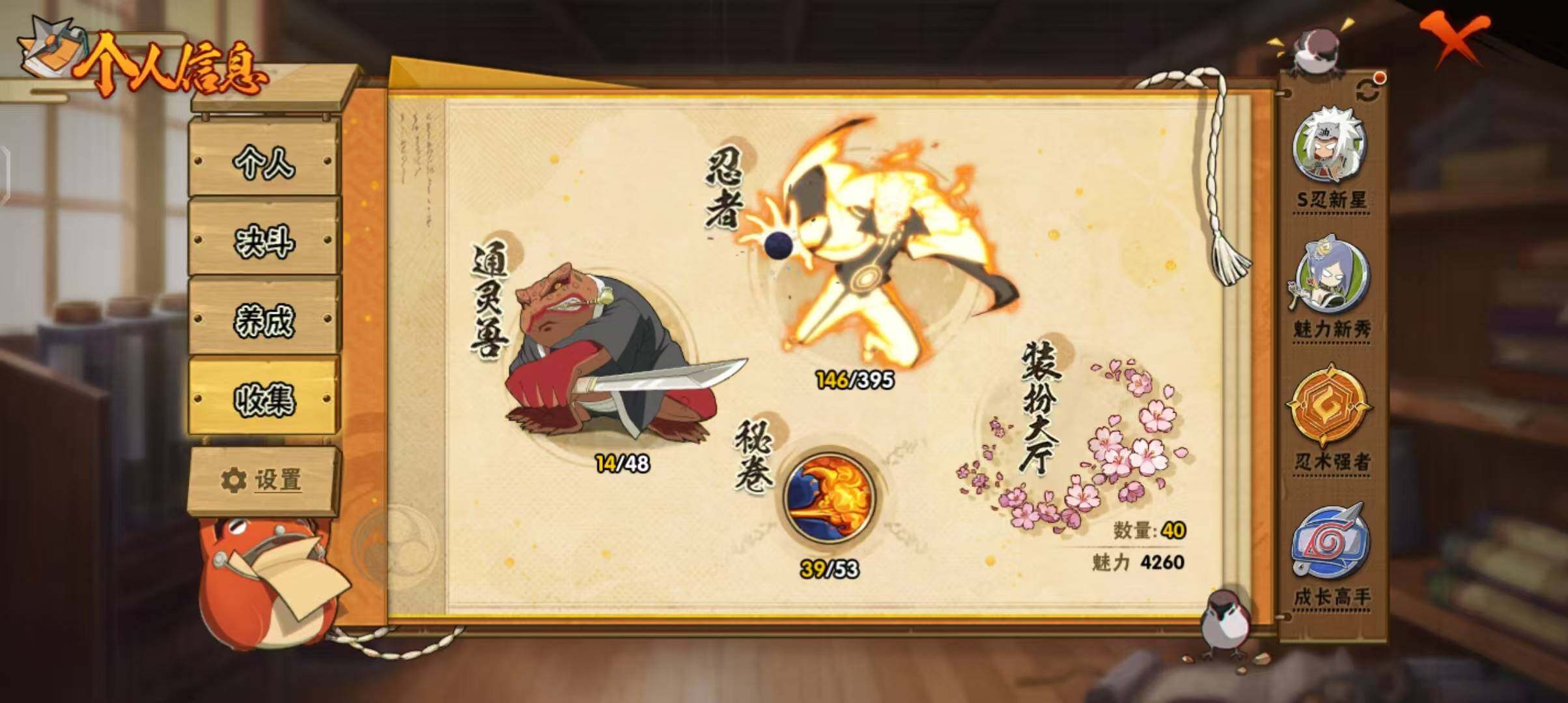 HYEY310220火影忍者账号详情图9 HYEY310220火影忍者账号详情图9