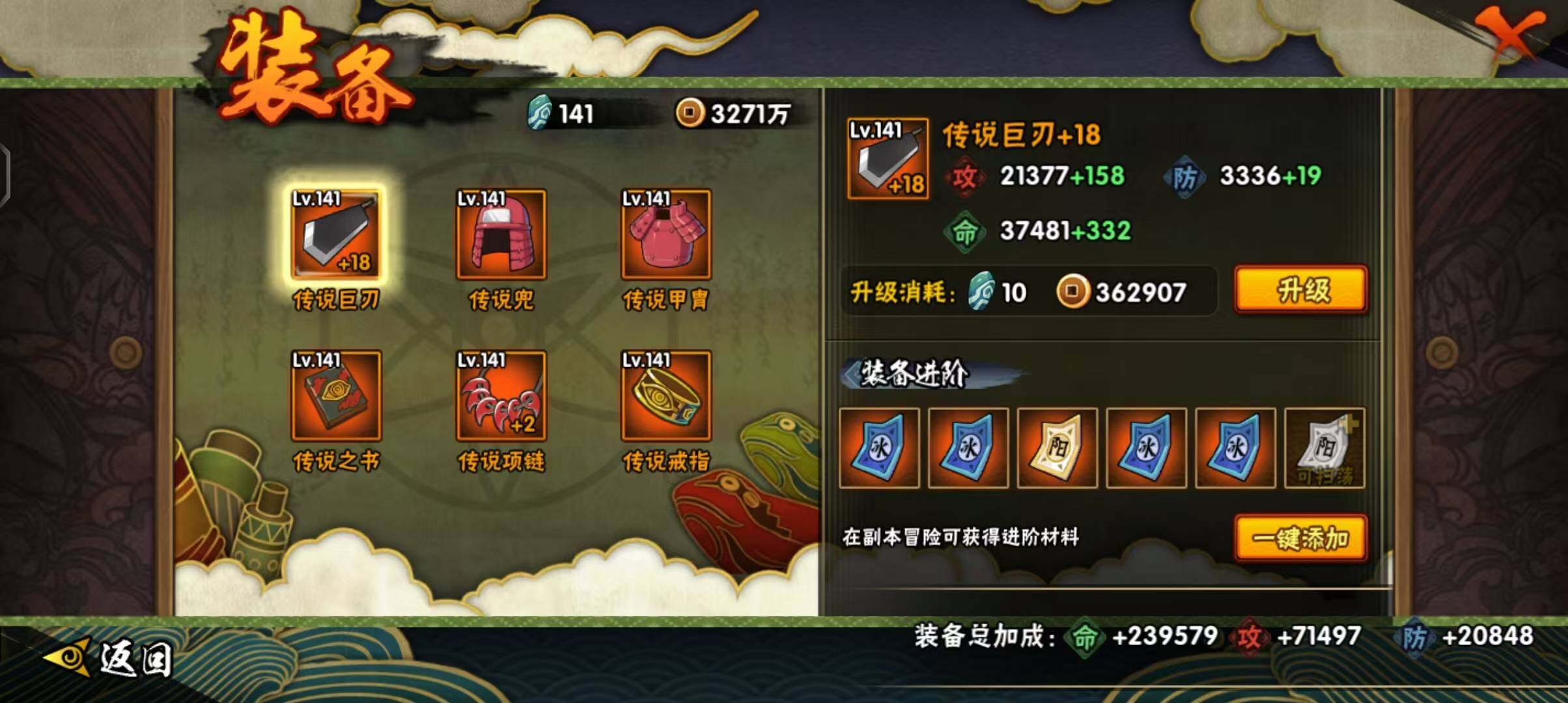 HYEY310220火影忍者账号详情图32 HYEY310220火影忍者账号详情图32