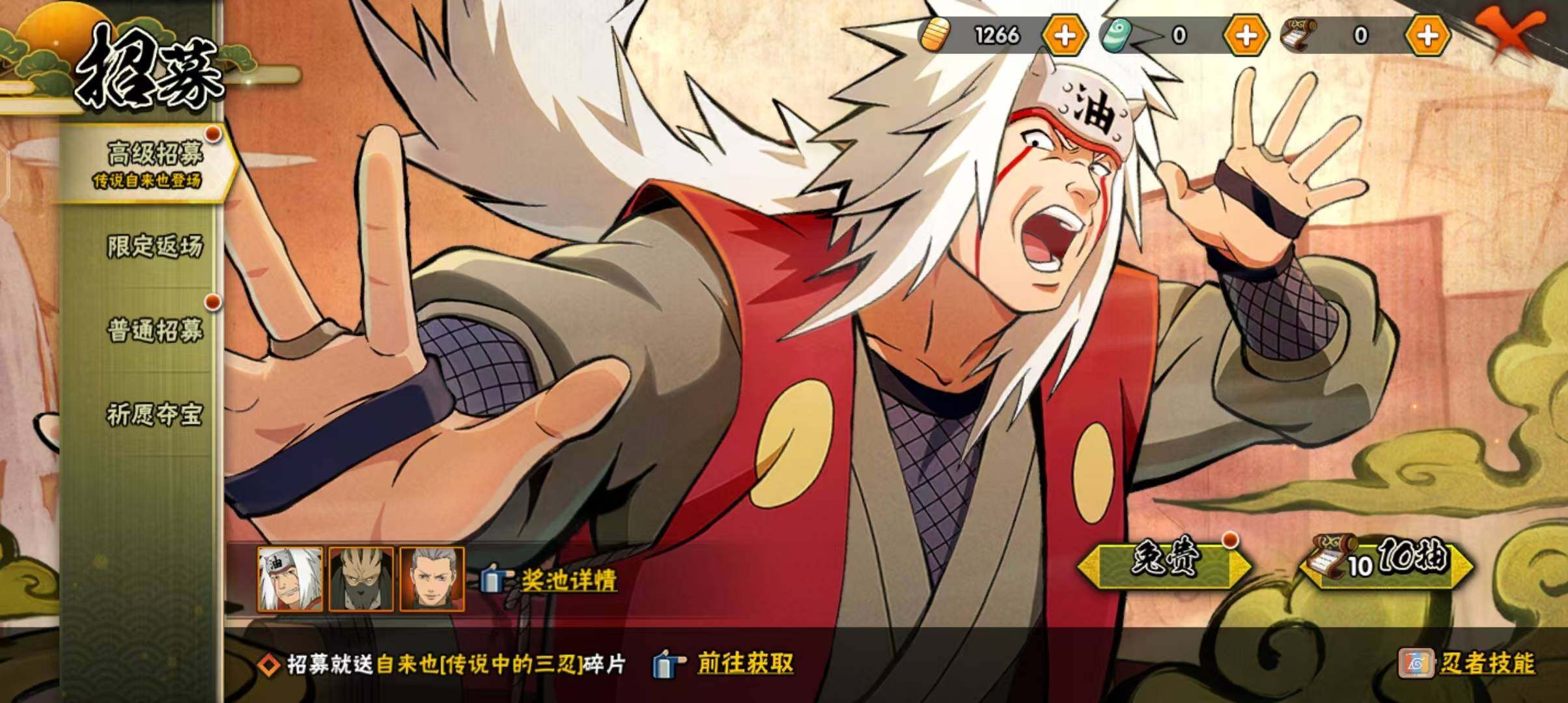 HYEY310220火影忍者账号详情图38 HYEY310220火影忍者账号详情图38