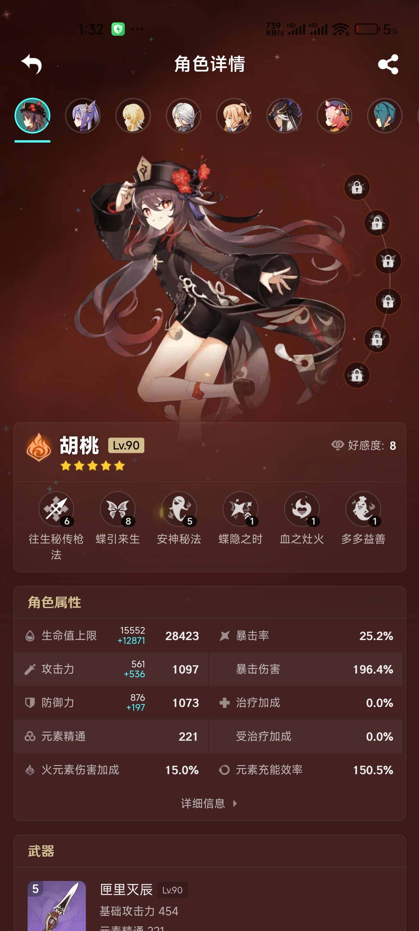 YSEY33400原神账号详情图4 YSEY33400原神账号详情图4