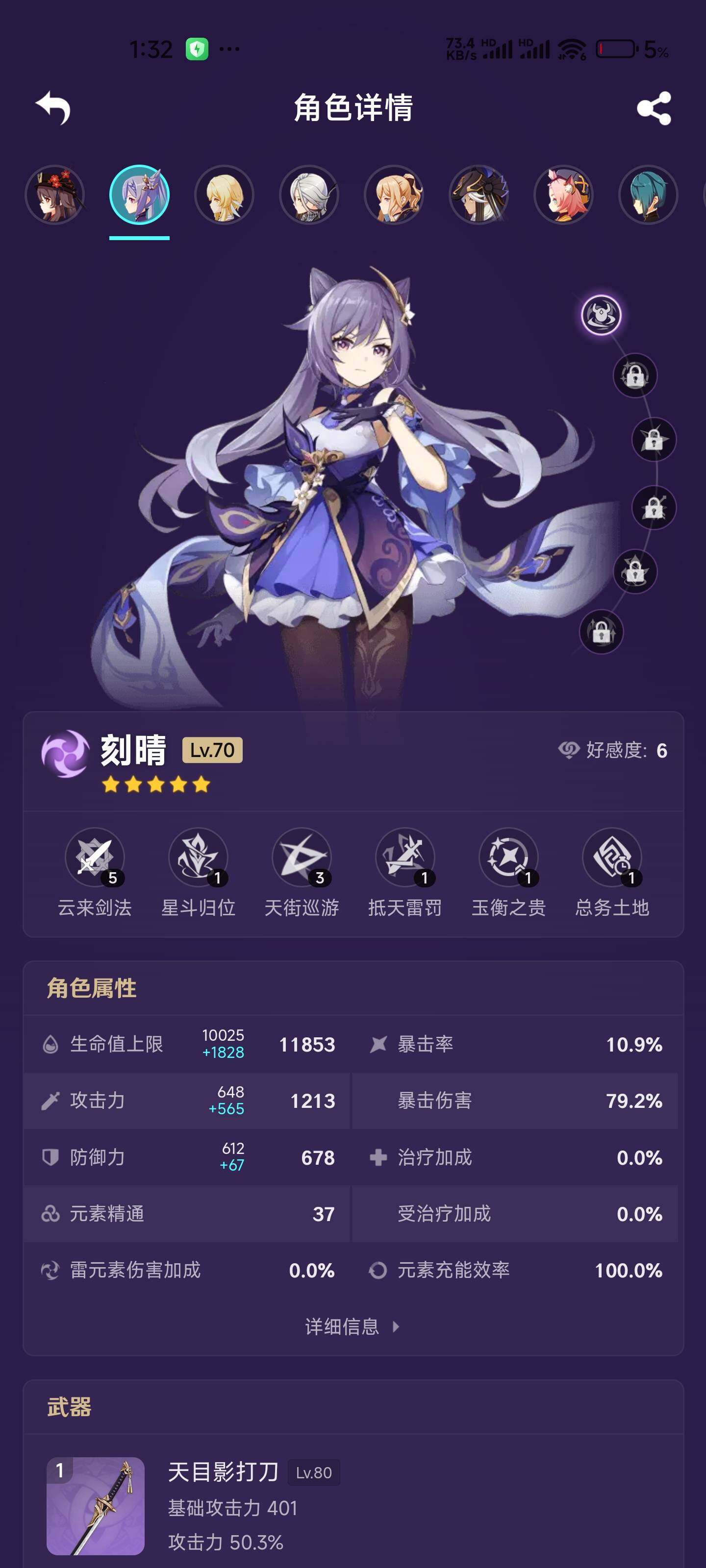YSEY33400原神账号详情图5 YSEY33400原神账号详情图5