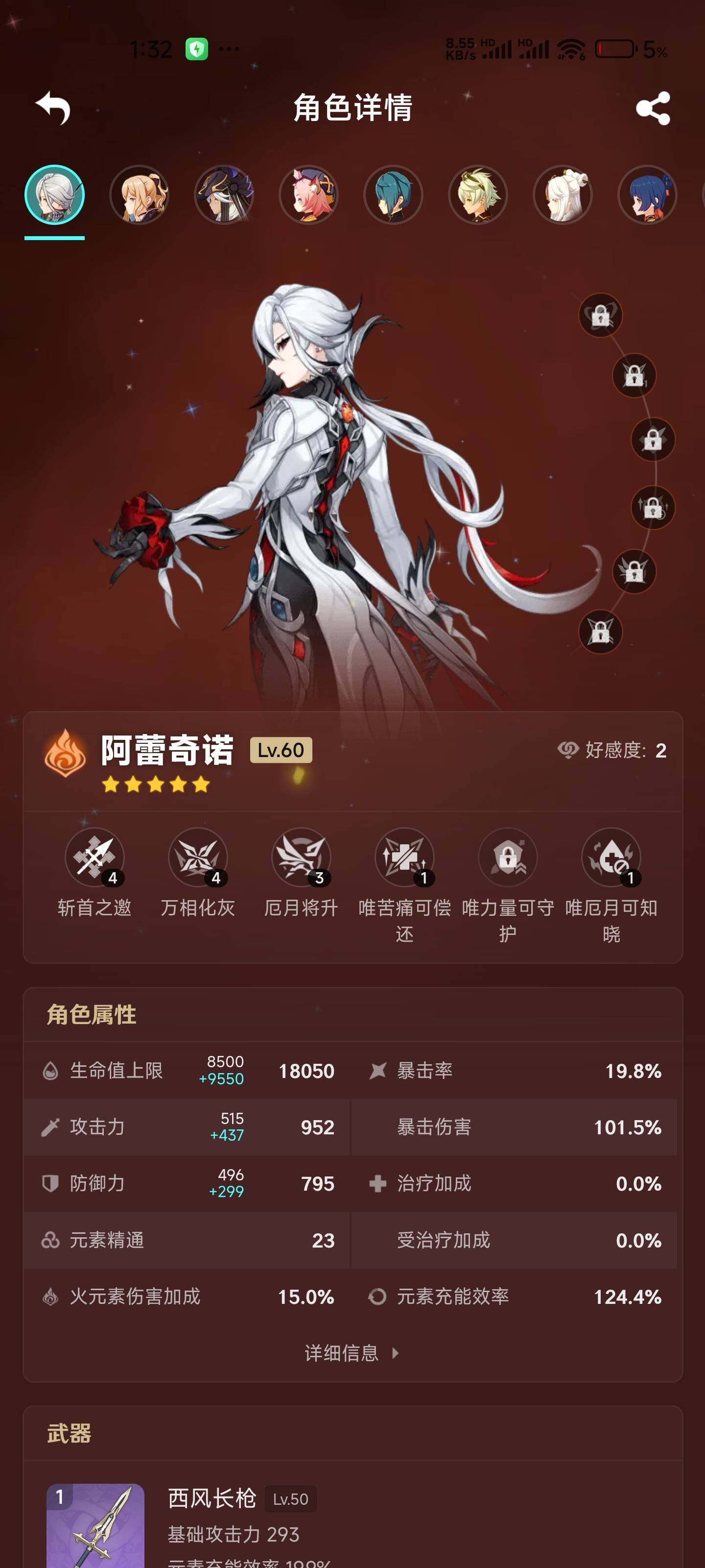 YSEY33400原神账号详情图7 YSEY33400原神账号详情图7
