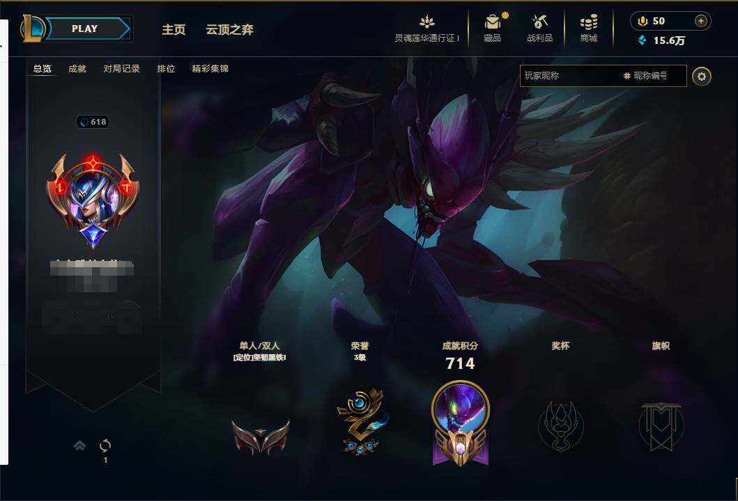 LOLEY37038英雄联盟账号详情图4 LOLEY37038英雄联盟账号详情图4