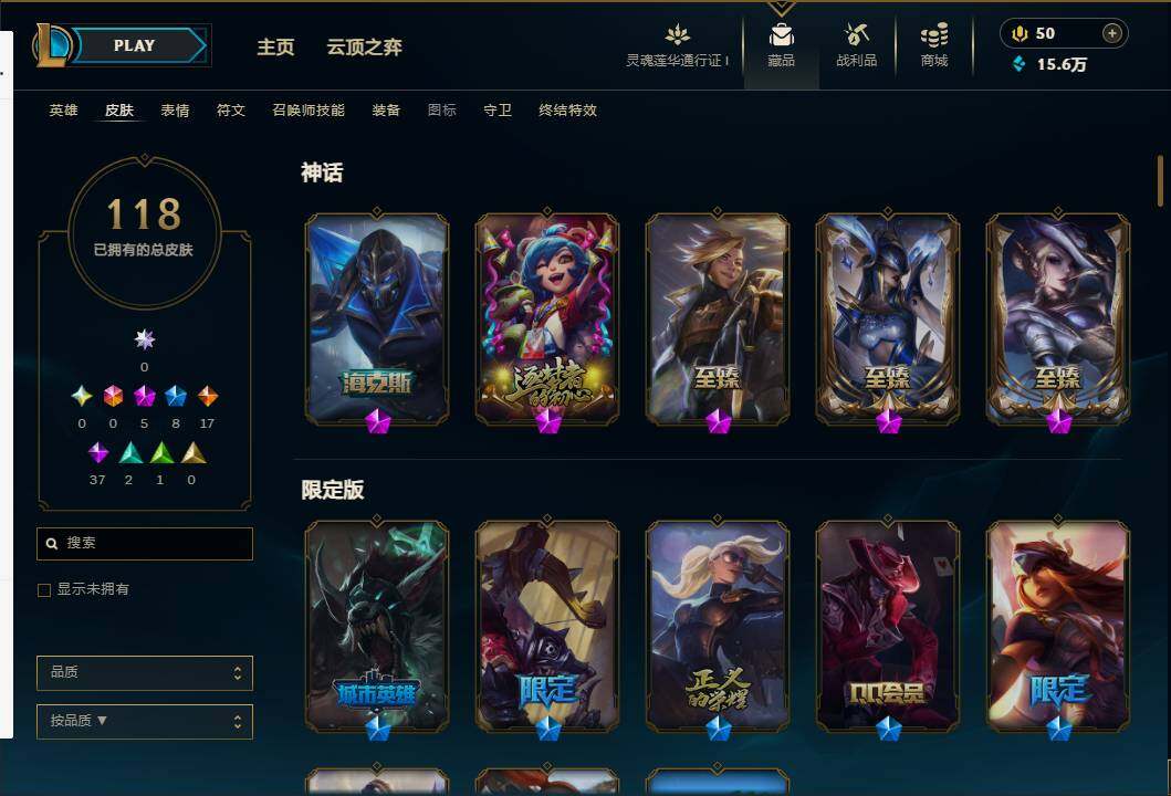 LOLEY37038英雄联盟账号详情图5 LOLEY37038英雄联盟账号详情图5