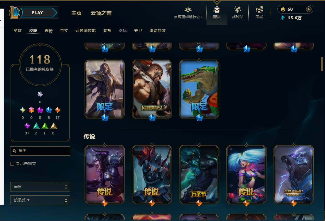 LOLEY37038英雄联盟账号详情图6 LOLEY37038英雄联盟账号详情图6