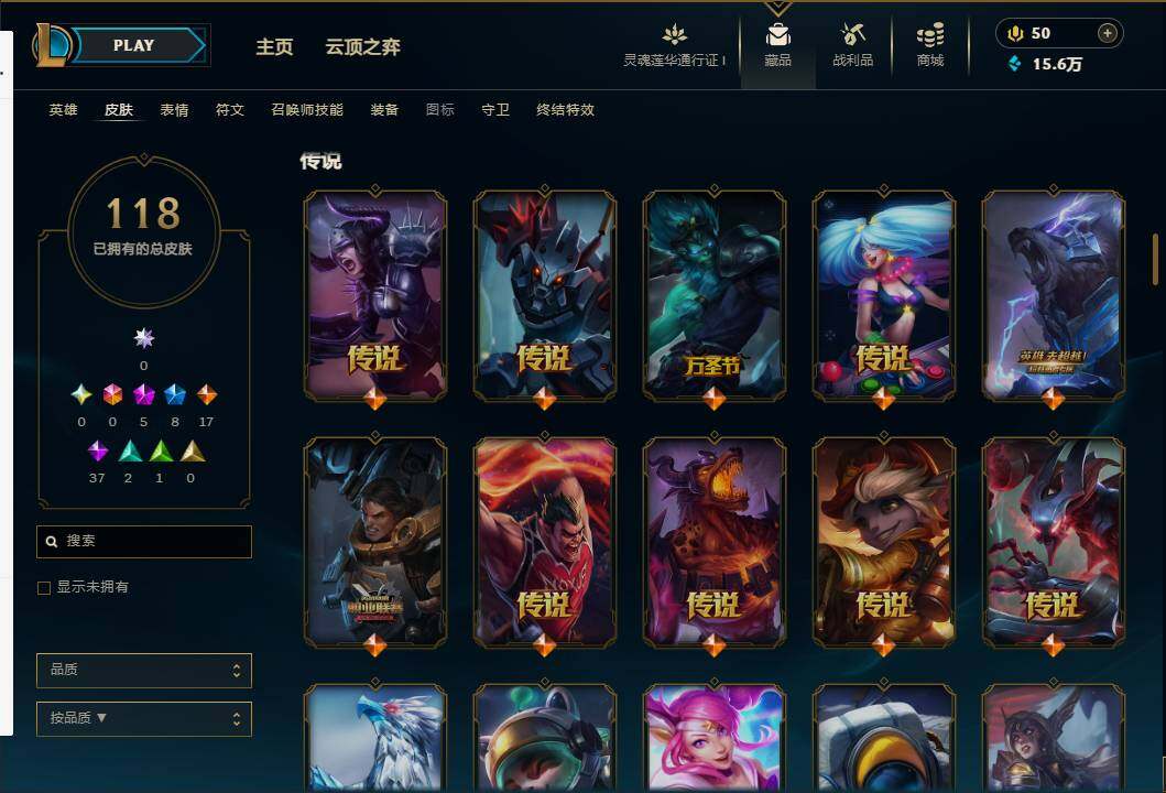 LOLEY37038英雄联盟账号详情图7 LOLEY37038英雄联盟账号详情图7