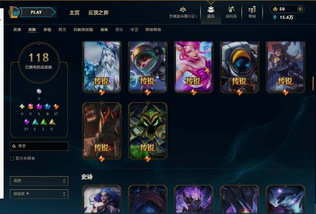 LOLEY37038英雄联盟账号详情图8 LOLEY37038英雄联盟账号详情图8