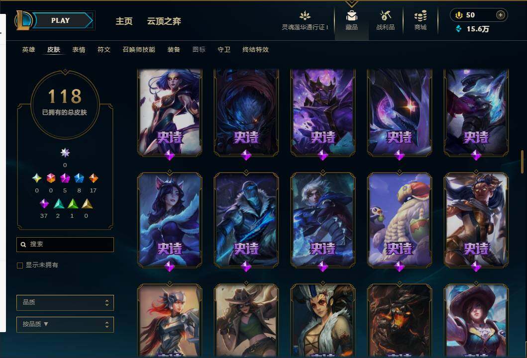 LOLEY37038英雄联盟账号详情图9 LOLEY37038英雄联盟账号详情图9