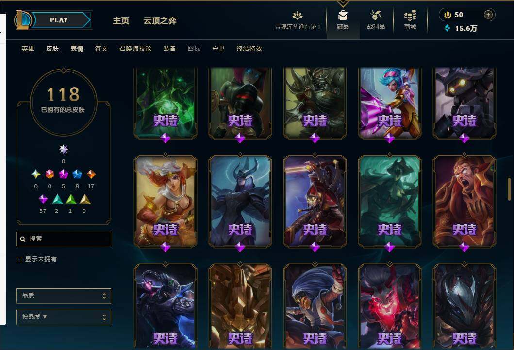 LOLEY37038英雄联盟账号详情图10 LOLEY37038英雄联盟账号详情图10