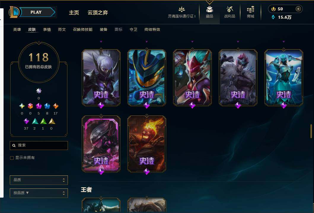 LOLEY37038英雄联盟账号详情图11 LOLEY37038英雄联盟账号详情图11
