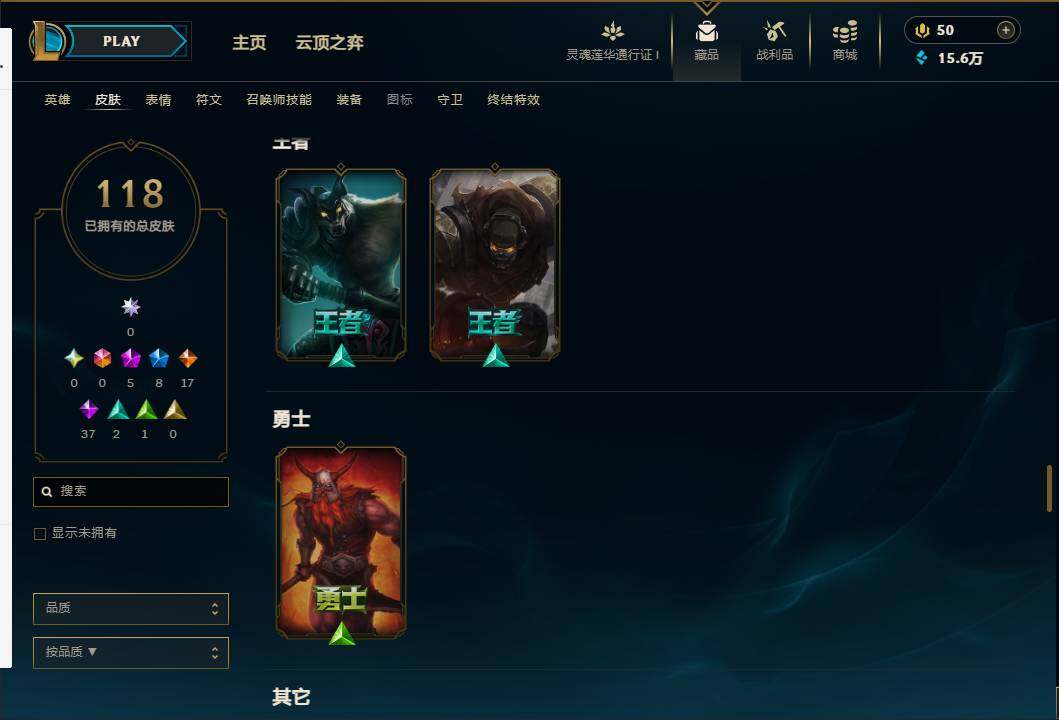 LOLEY37038英雄联盟账号详情图12 LOLEY37038英雄联盟账号详情图12