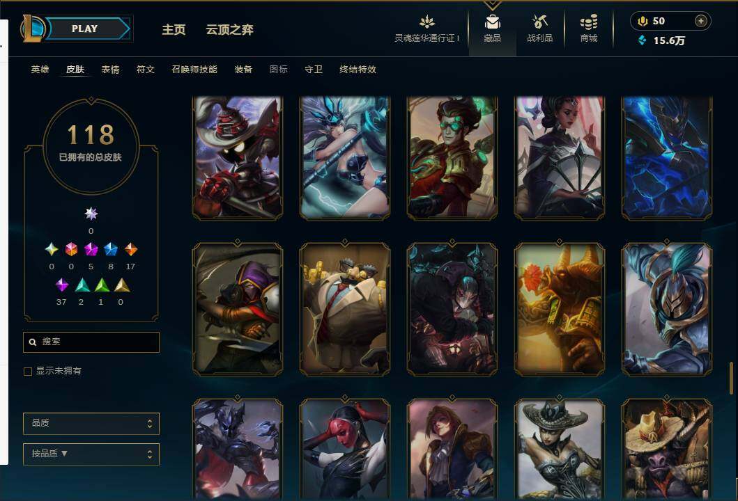 LOLEY37038英雄联盟账号详情图13 LOLEY37038英雄联盟账号详情图13