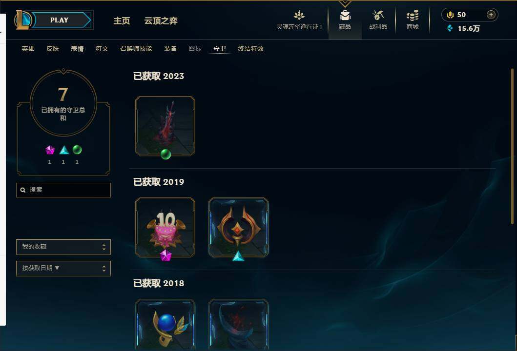 LOLEY37038英雄联盟账号详情图17 LOLEY37038英雄联盟账号详情图17