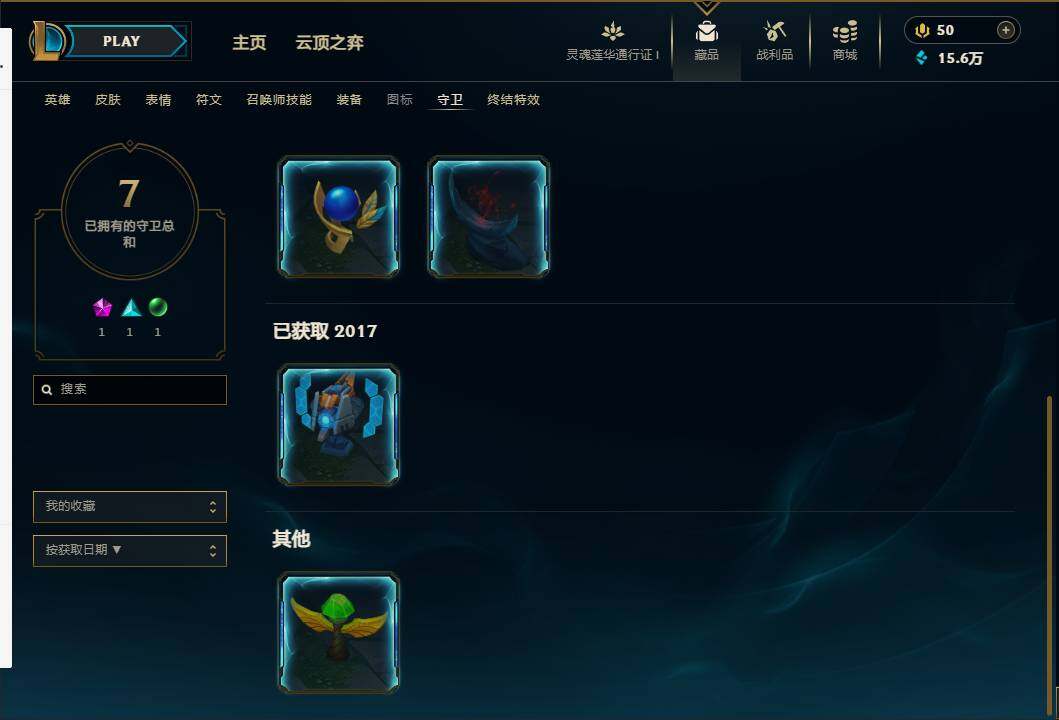 LOLEY37038英雄联盟账号详情图18 LOLEY37038英雄联盟账号详情图18