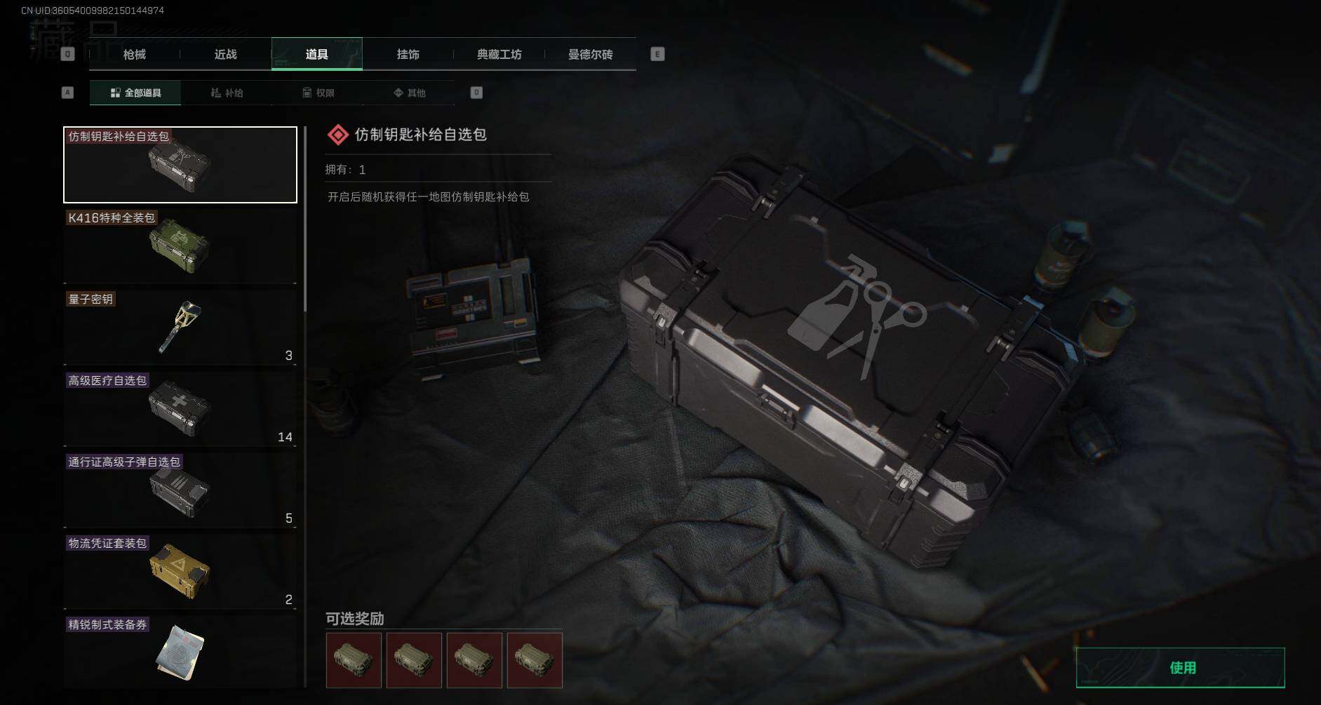SJZEY35624三角洲行动账号详情图6 SJZEY35624三角洲行动账号详情图6