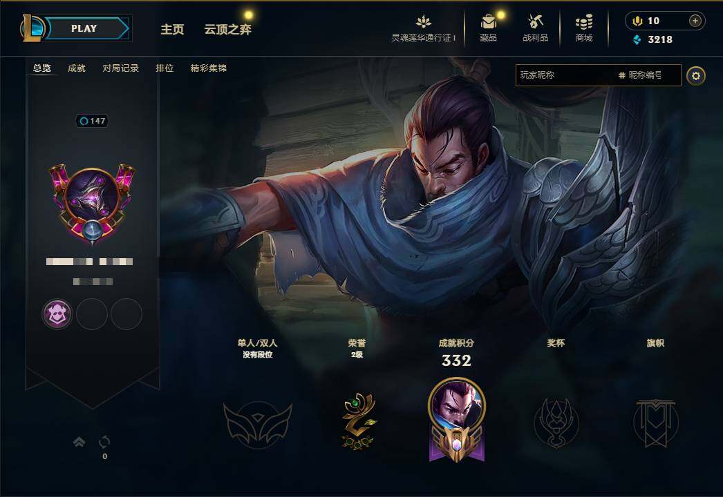 LOLEY36920英雄联盟账号详情图4
