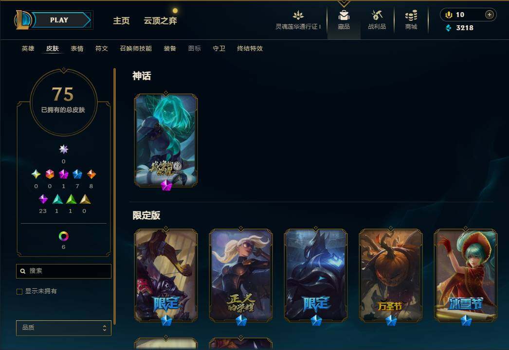 LOLEY36920英雄联盟账号详情图5