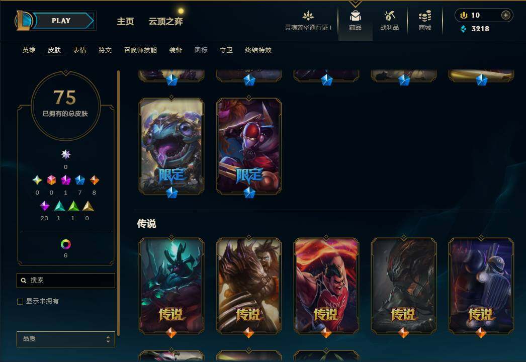 LOLEY36920英雄联盟账号详情图6