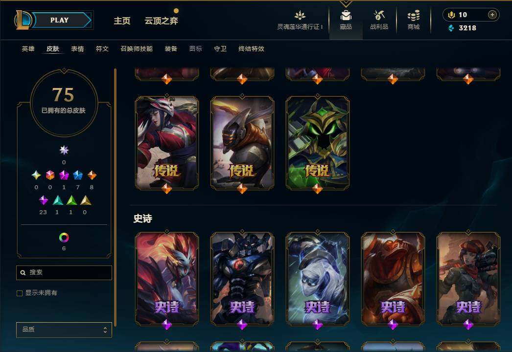 LOLEY36920英雄联盟账号详情图7
