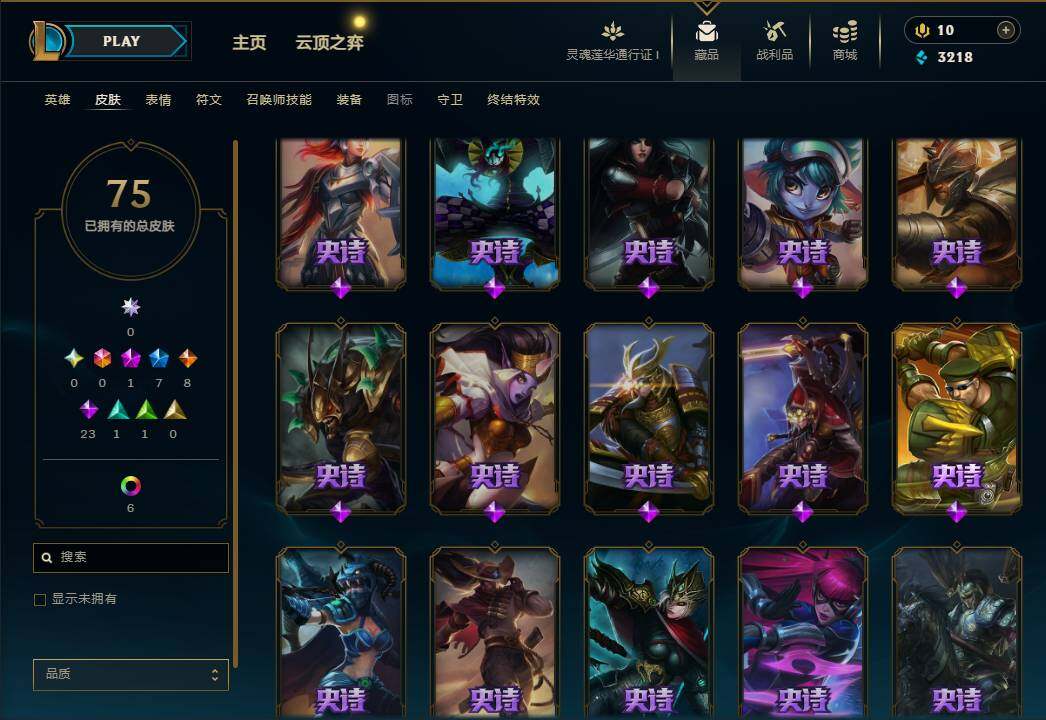 LOLEY36920英雄联盟账号详情图8